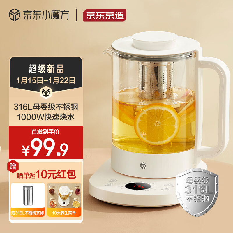 京东京造 YSH15(20)MJ-01 恒温电热水壶 附茶漏 1.5L 79.9元