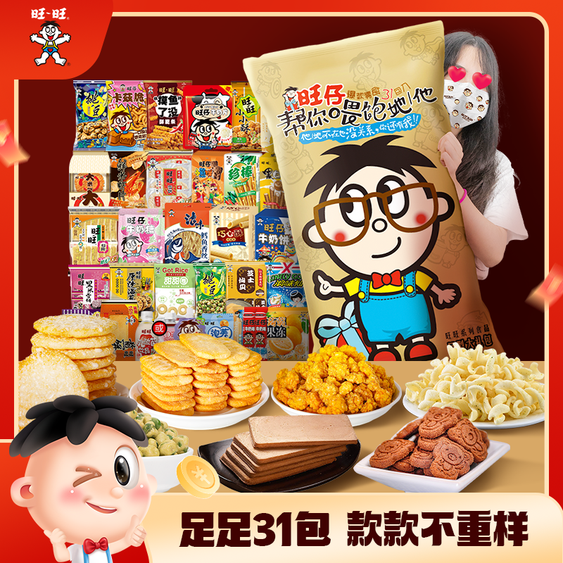 旺旺 巨型零食大礼包 2.8kg 袋装 188元(需用券)
