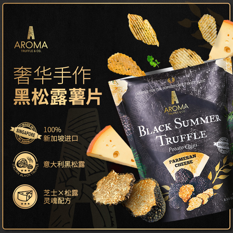 AROMA TRUFFLE AromaTruffle 黑松露薯片芝士味 100g 74.94元