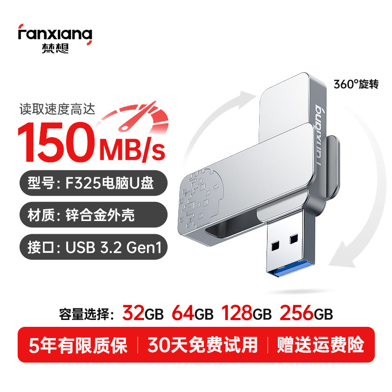 梵想 u盘大容量电脑手机typec高速金属64g官方旗舰商务128g优盘 61.9元