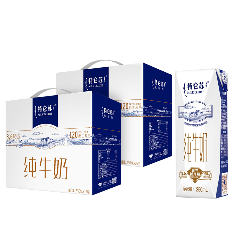 特仑苏 纯牛奶250mL×16包*2提组合装 部分地区3月产（32.2元/箱） 64.42元