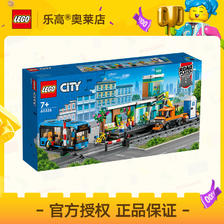 百亿补贴：LEGO 乐高 60335忙碌的火车站 448元