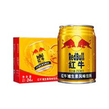 Red Bull 红牛 维生素风味饮料 ￥99