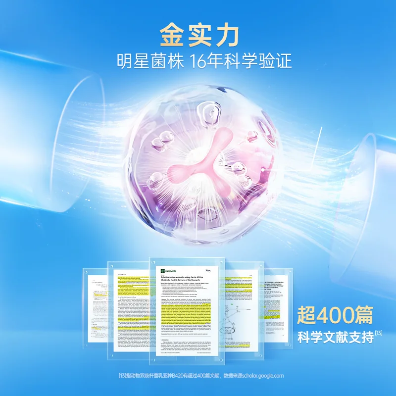 益倍适 lifespace 益倍适 B420益生菌胶囊 60粒*2瓶 204.01元 - 线报酷