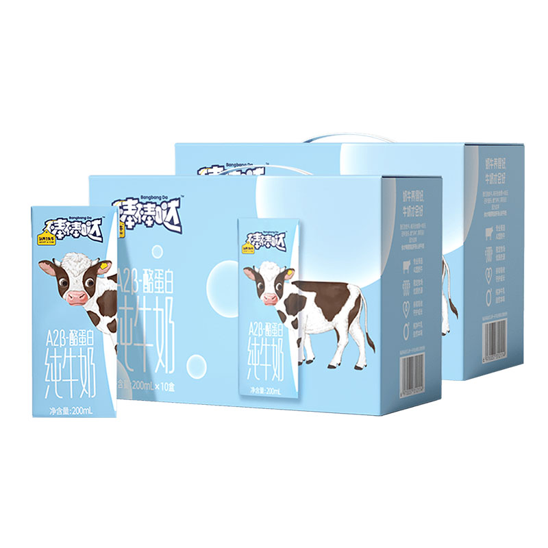 认养一头牛 棒棒哒A2β-酪蛋白儿童纯牛奶200ml*10盒*2提普通装/龙年限定混发 8