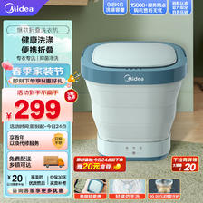 Midea 美的 MX-XB01 定频波轮迷你洗衣机 0.8kg 陶瓷蓝 269元（需用券）