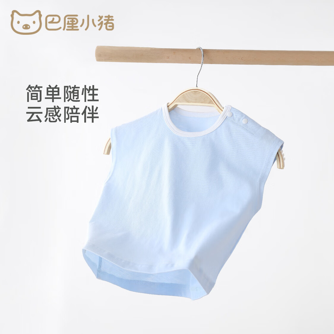巴厘小猪 婴儿背心 儿童体恤（多色可选） 11.96元