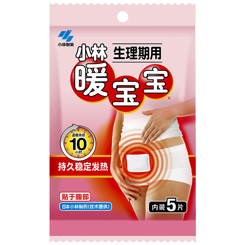 小林制药 暖宝宝贴 生理期版 5片 13.9元