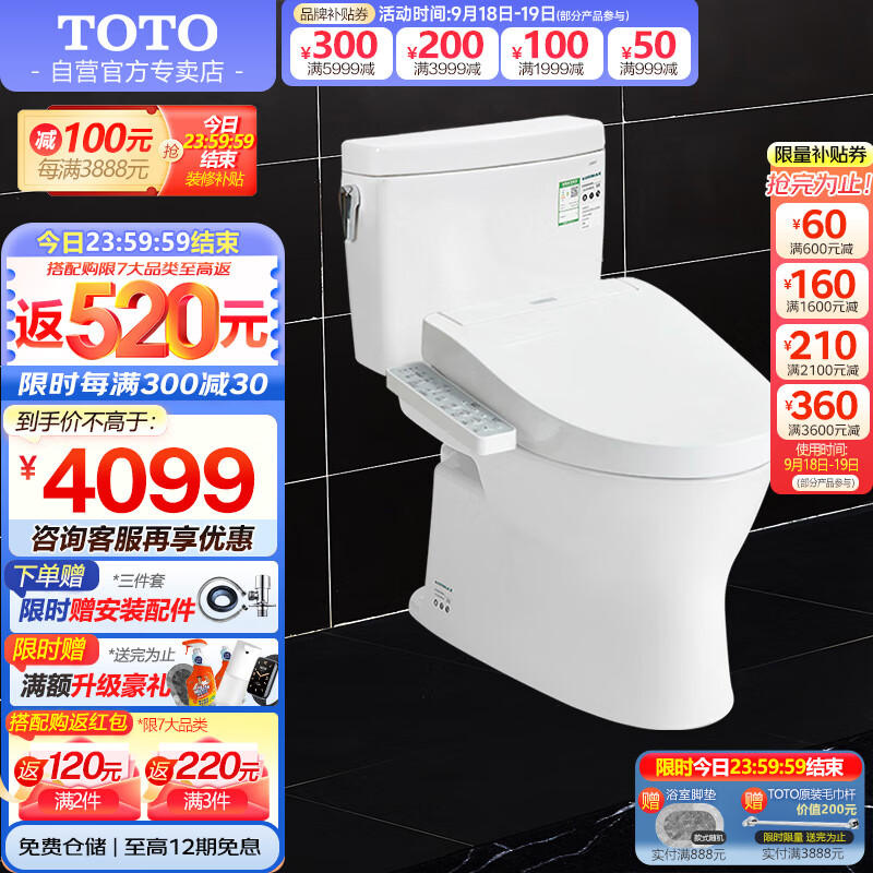 TOTO 东陶 CW830EBT305+TCF3A460KCN 智洁即热马桶组合套装 ￥4039