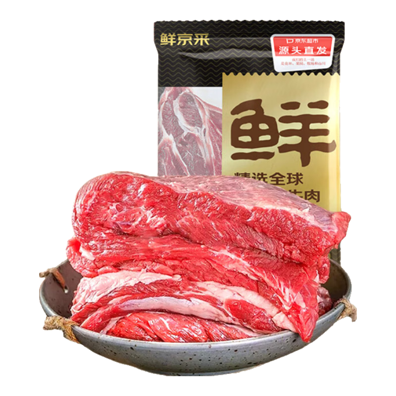 19号0点：鲜京采 鲁西黄牛 国产原切谷饲牛腩整块2kg *2件 215元，折107.5元/件