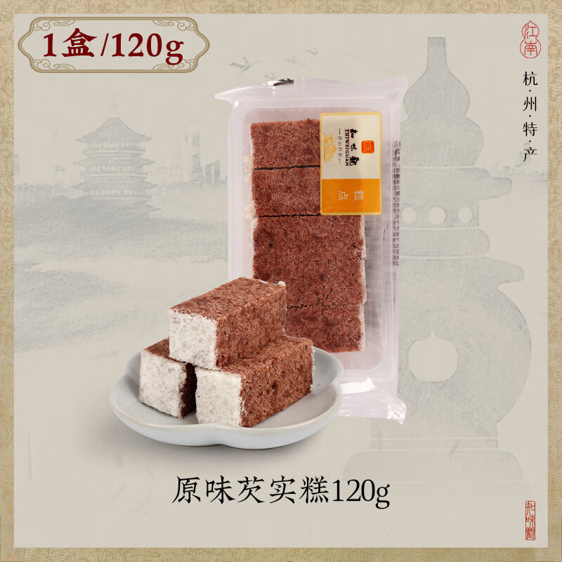 知味观 绿豆糕 抹茶味 50g*2盒 6.57元(需买3件,共19.7元)