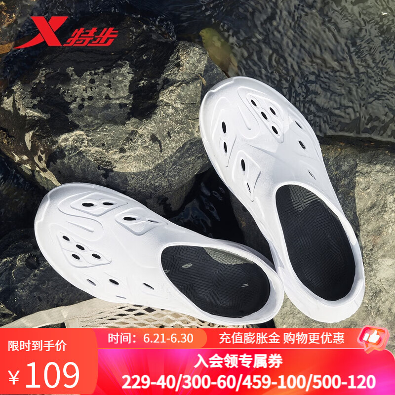 XTEP 特步 洞洞鞋户外透气沙滩鞋 68.26元（需用券）