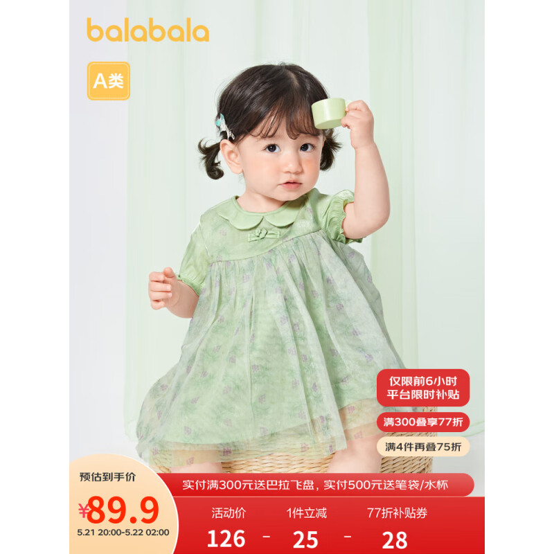 88VIP：巴拉巴拉 宝宝连衣裙婴儿裙子儿童公主裙女童夏装新中式国风韩版萌 