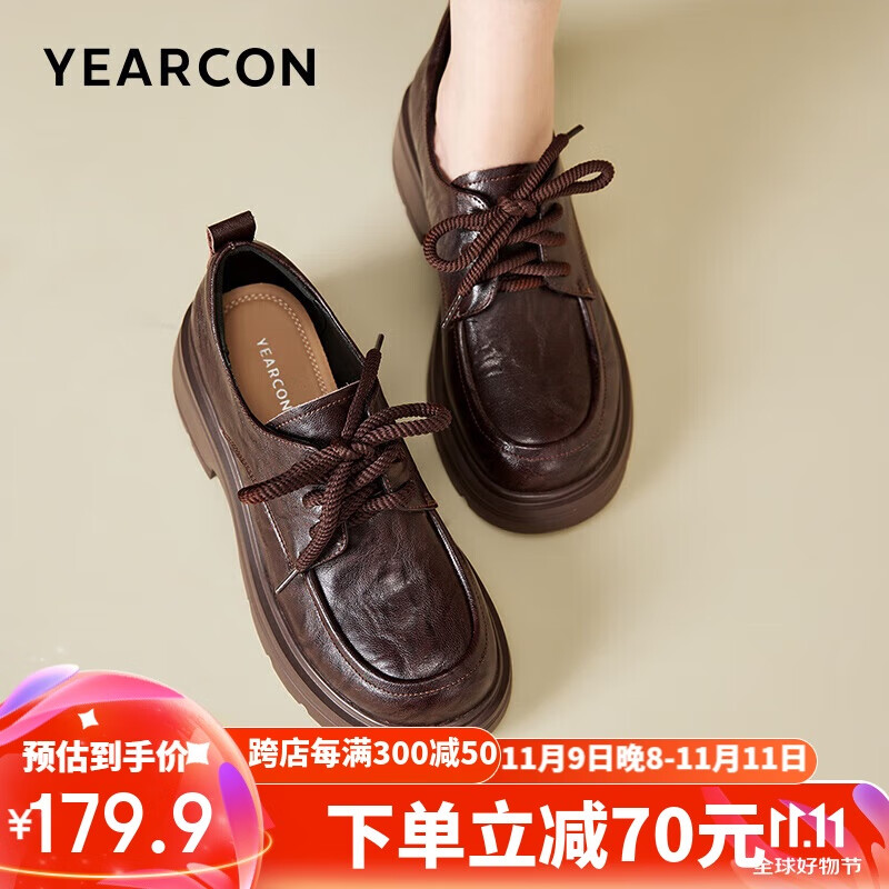 YEARCON 意尔康 女士厚底小皮鞋 26201W 279.9元（需用券）