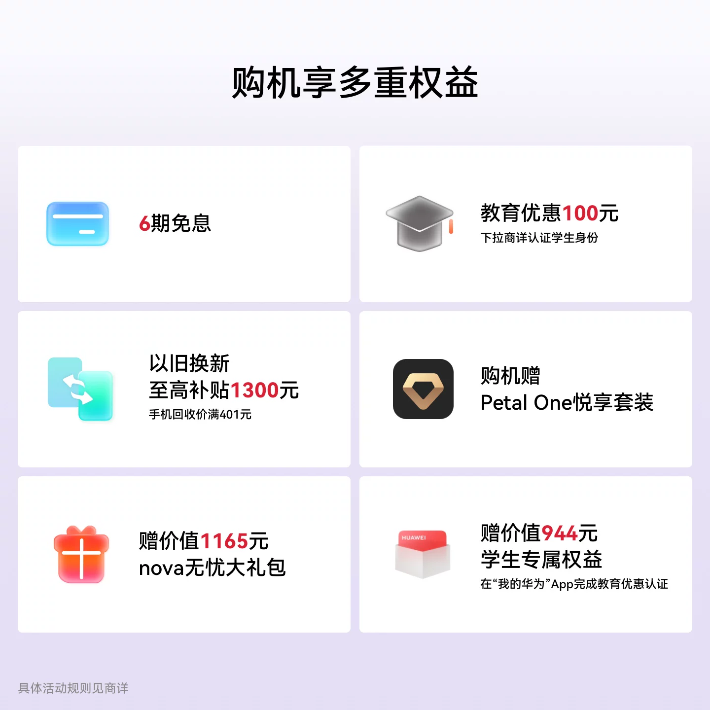 华为 nova 16Pro 手机 4099元 - 清风线报