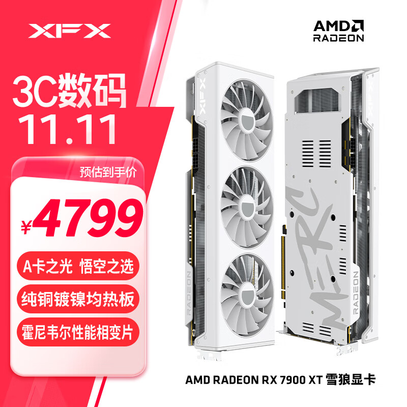 讯景 AMD RADEON RX 7900 XT 20GB 雪狼 白色全新电竞游戏显卡台式电脑独立显卡 4753