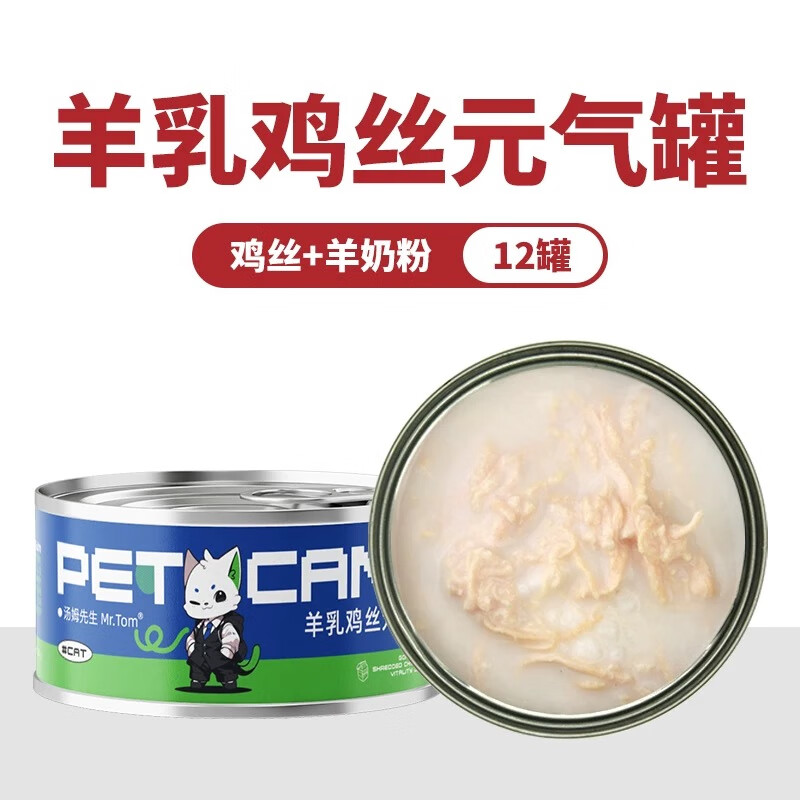 汤姆先生 补水湿粮营养猫罐头 羊乳鸡丝 80g*12罐*2件 28.9元(合14.45元/12罐)