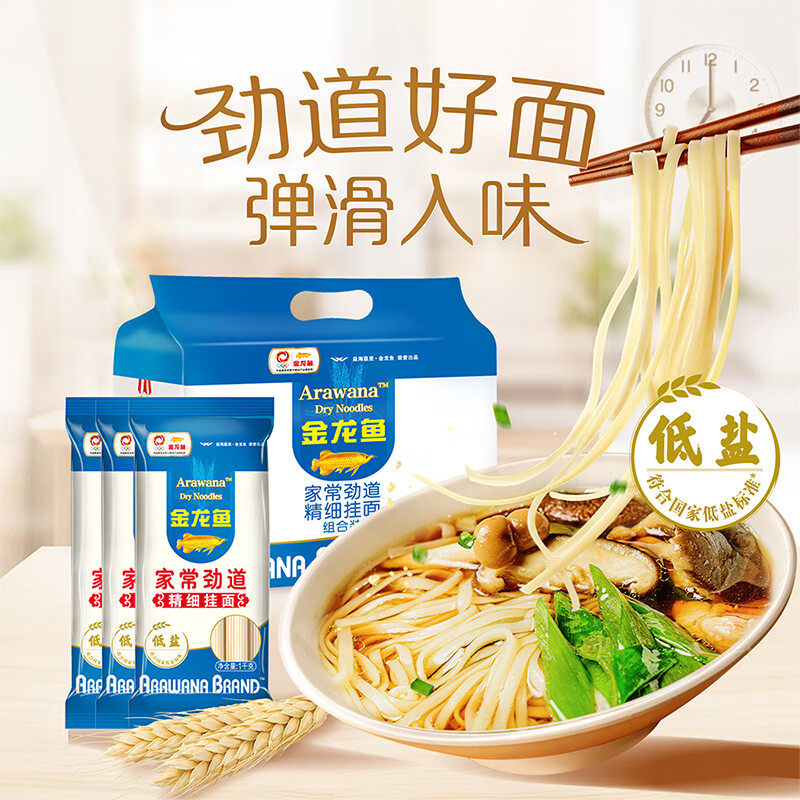 金龙鱼 家常系列 劲道细挂面面条 1kg*3组合装 面条 拉面 汤面 素面 15.13元 - 线报酷