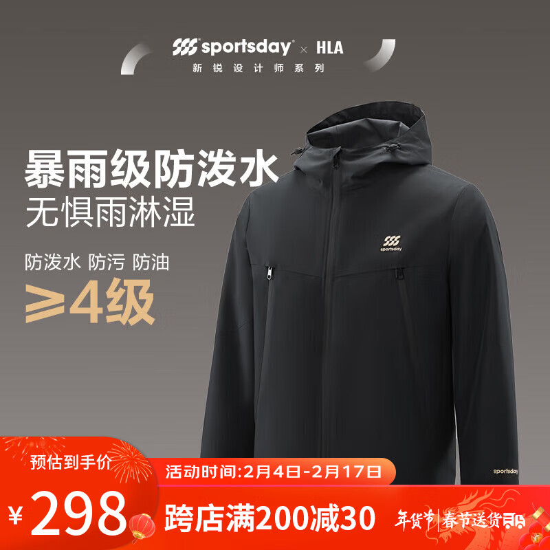 HLA 海澜之家 夹克男24SPORTSDAY马术运动连帽外套男春季 224.32元（需用券）