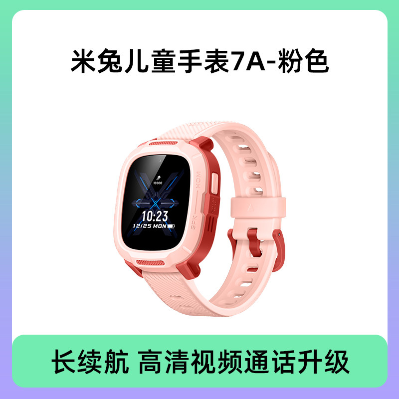 移动端：小米 7A 4G米兔儿童电话手表 349元（淘金币可抵20.95元起）