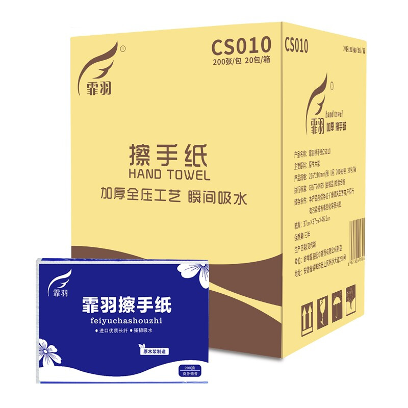 霏羽 擦手纸200抽20包抽取式 CS010 113.9元（需用券）