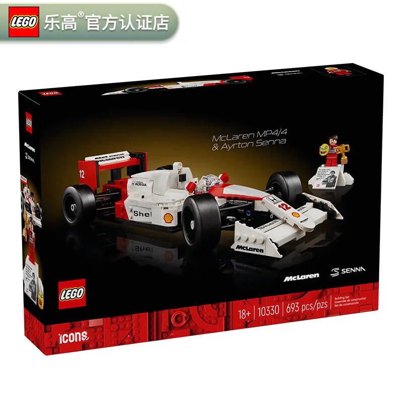 LEGO 乐高 百变高手创意D2C成人粉丝收藏款积木玩具圣诞节礼物 10330 迈凯伦MP4