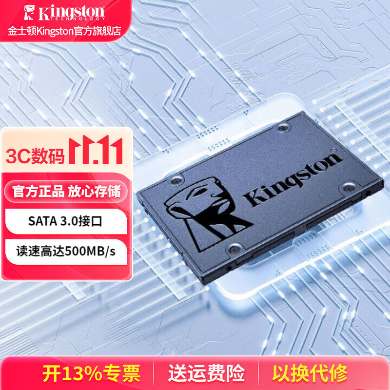 金士顿 SSD固态硬盘 A400系列 SATA3.0接口 笔记本台式机电脑固态 589元 - 线报酷