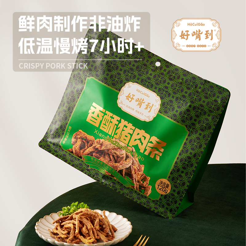 88VIP：好嘴到 福建香酥猪肉条 120g 47.41元