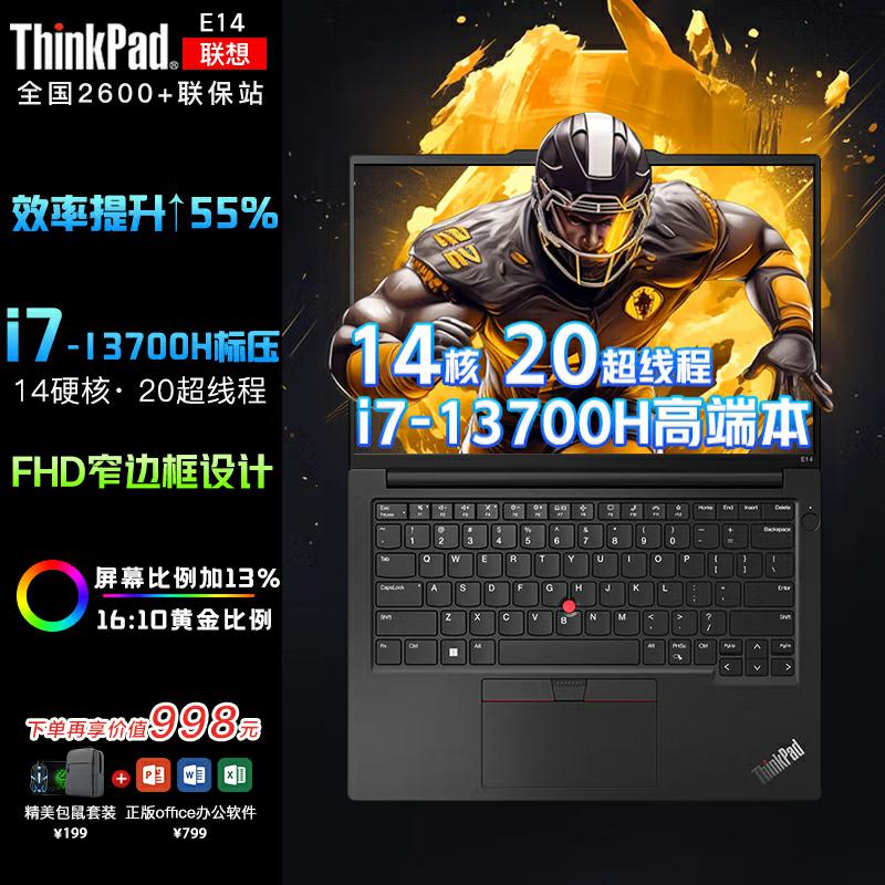 ThinkPad P16系列14 E16 2024 酷睿独显版CAD画图三维建模设计师用移动图形工作站