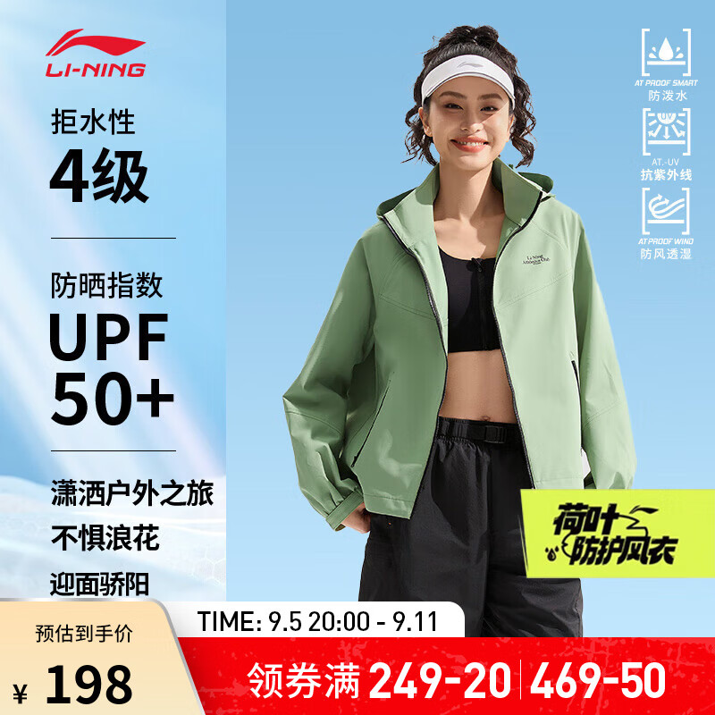 LI-NING 李宁 运动风衣女子2024春季系列运动开衫拉链连帽外套AFDU680 林川绿-1 X