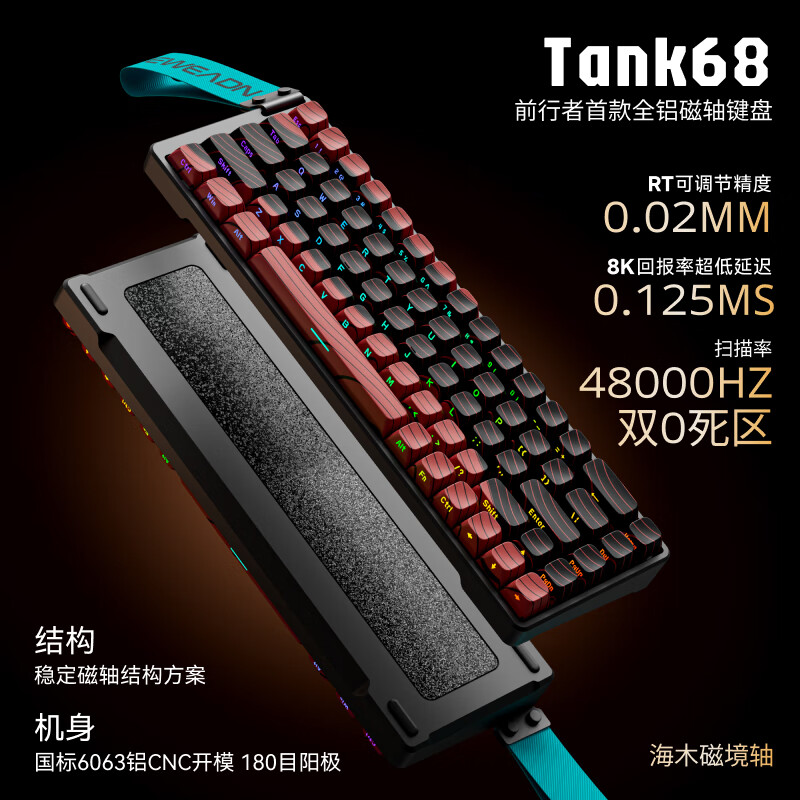 20点开始：EWEADN 前行者 Tank 68 Pro 金属机身键盘 磁境轴性能版 等高线侧刻 349