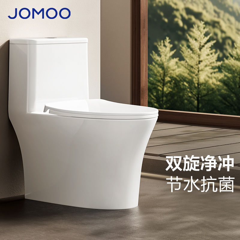 百亿补贴：JOMOO 九牧 双旋净冲 虹吸式卫浴马桶 家用节水釉面抗菌坐便器 559