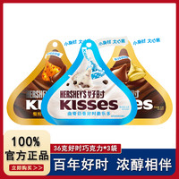 好时 巧克力kisses曲奇奶香脆乐多巴旦木牛奶巧克力 ￥14.3