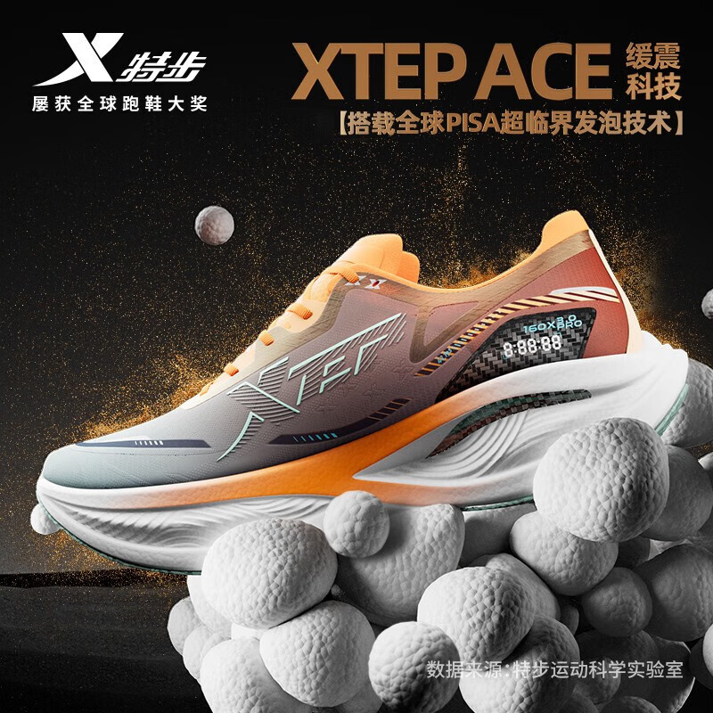 XTEP 特步 160X3.0PRO 马拉松竞速碳板跑鞋 772.51元（需用券）