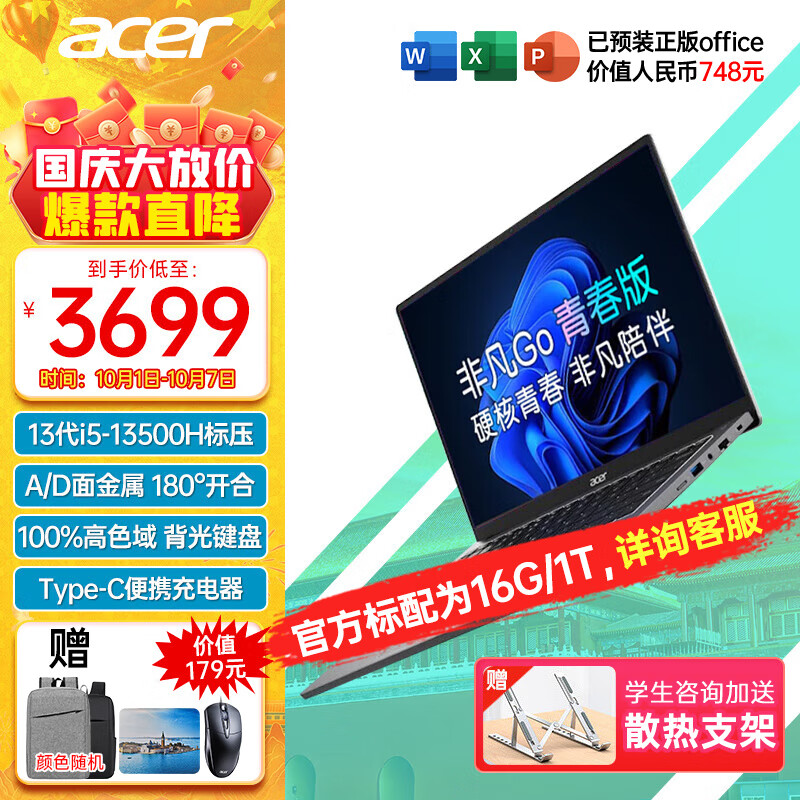 acer 宏碁 宏基新蜂鸟非凡GO14青春版传奇FUN13代酷睿轻薄本长续航学生网课家