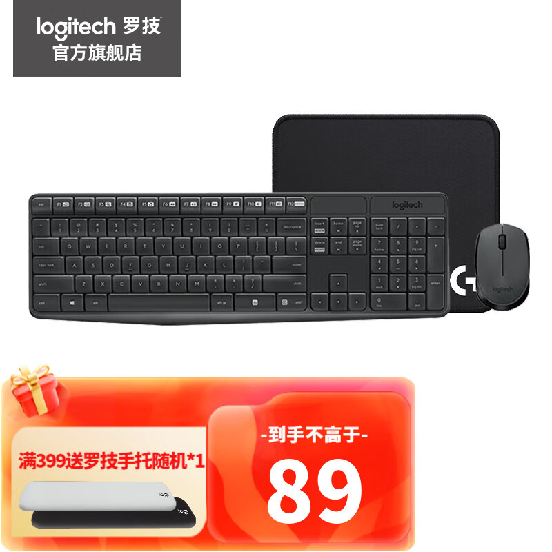 logitech 罗技 MK235无线键鼠套装 无线键盘鼠 89元