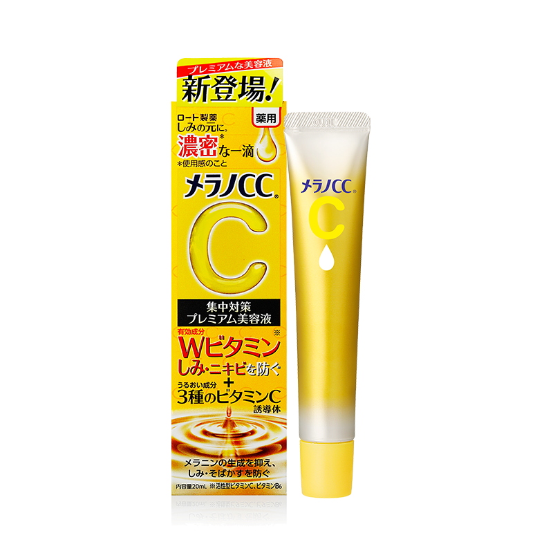 ROHTO 乐敦 CC亮白精华液 第二代 20ml 44.55元