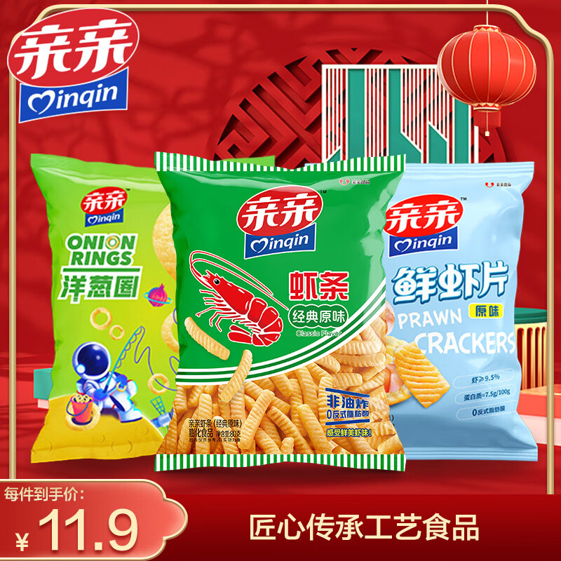 Qinqin 亲亲 膨化休闲食品虾条240g（虾条+虾片+洋葱圈） 11.9元