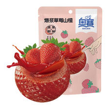 奥赛 山楂爆浆草莓味105g软夹心流糕条球儿童健康零食休闲酸甜解馋 9.41元