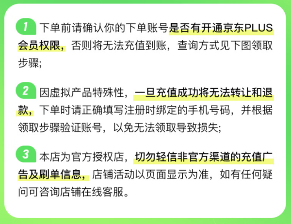 iQIYI 爱奇艺 黄金会员年卡+京东PLUS年卡