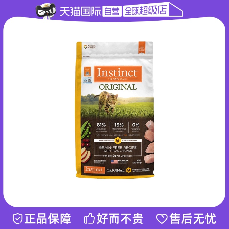 【自营】Instinct天然百利无谷系列鸡肉进口高蛋白猫粮11磅5kg ￥349