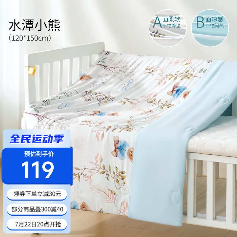 OUYUN 欧孕 婴儿夏凉被 水潭小熊-A类品质 79元（需用券）