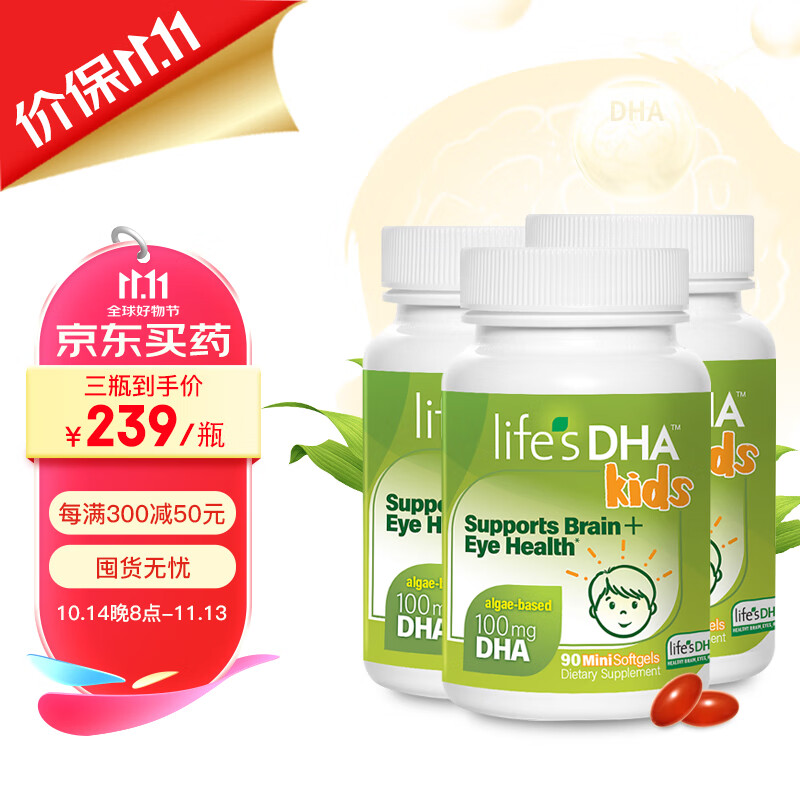 life's DHA 帝斯曼 婴幼儿藻油DHA 90粒3瓶装 ￥549.98