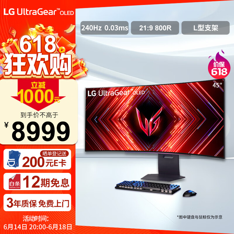 LG 乐金 45GS95QE 44.5英寸OLED电竞显示器（3440*1440、240Hz、HDMI2.1） ￥8079