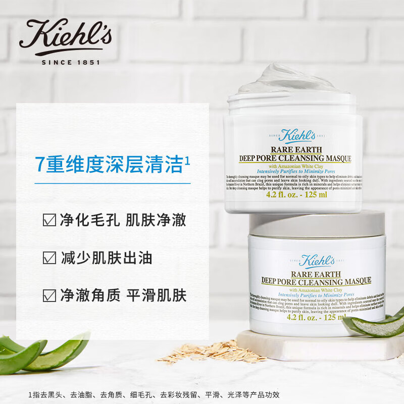 Kiehl's 科颜氏 亚马逊白泥清洁面膜小样14ml 18.9元