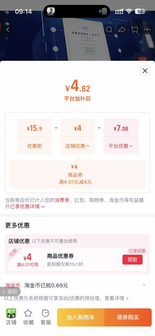 中坝 古法晒醋 2年老醋 1.08L*1瓶 4.82元+0.69元淘金币 - 86线报