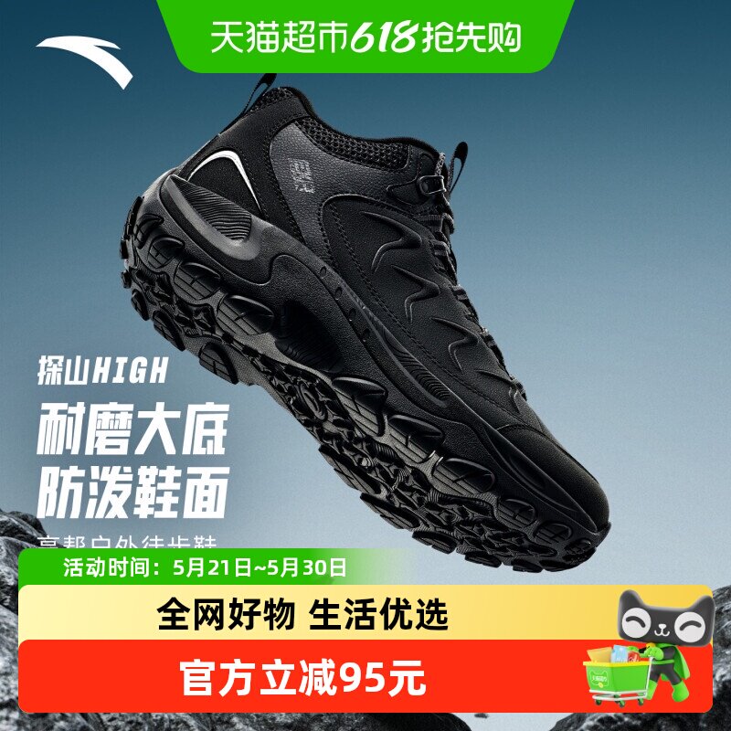 安踏 探山HIGH 男款徒步鞋 912616670 284元