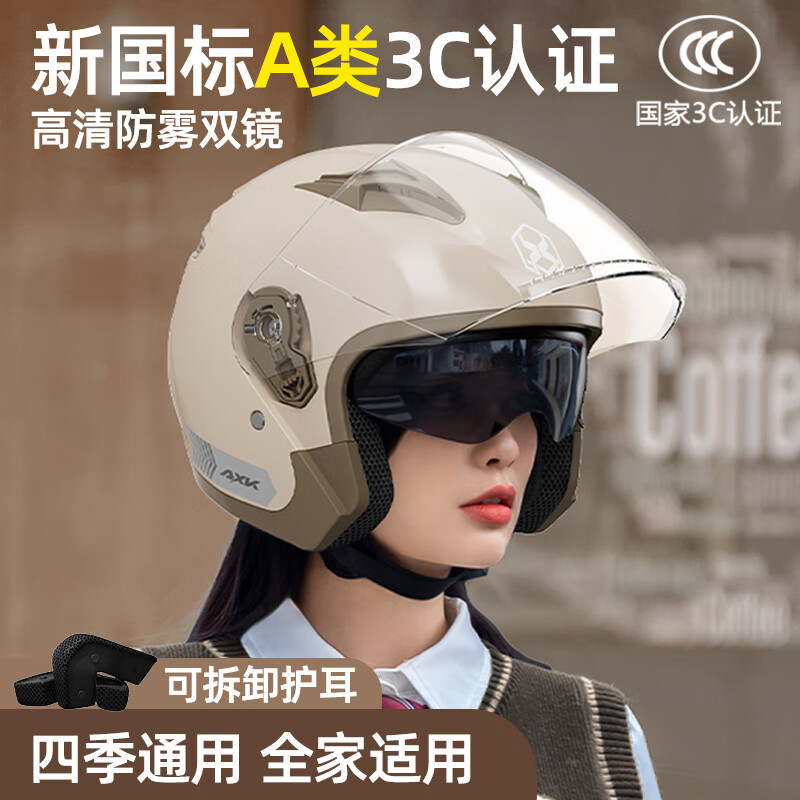 AXK 新国标A类3C认证电动车头盔女士骑行四季通用可保暖摩托车安全帽 卡其