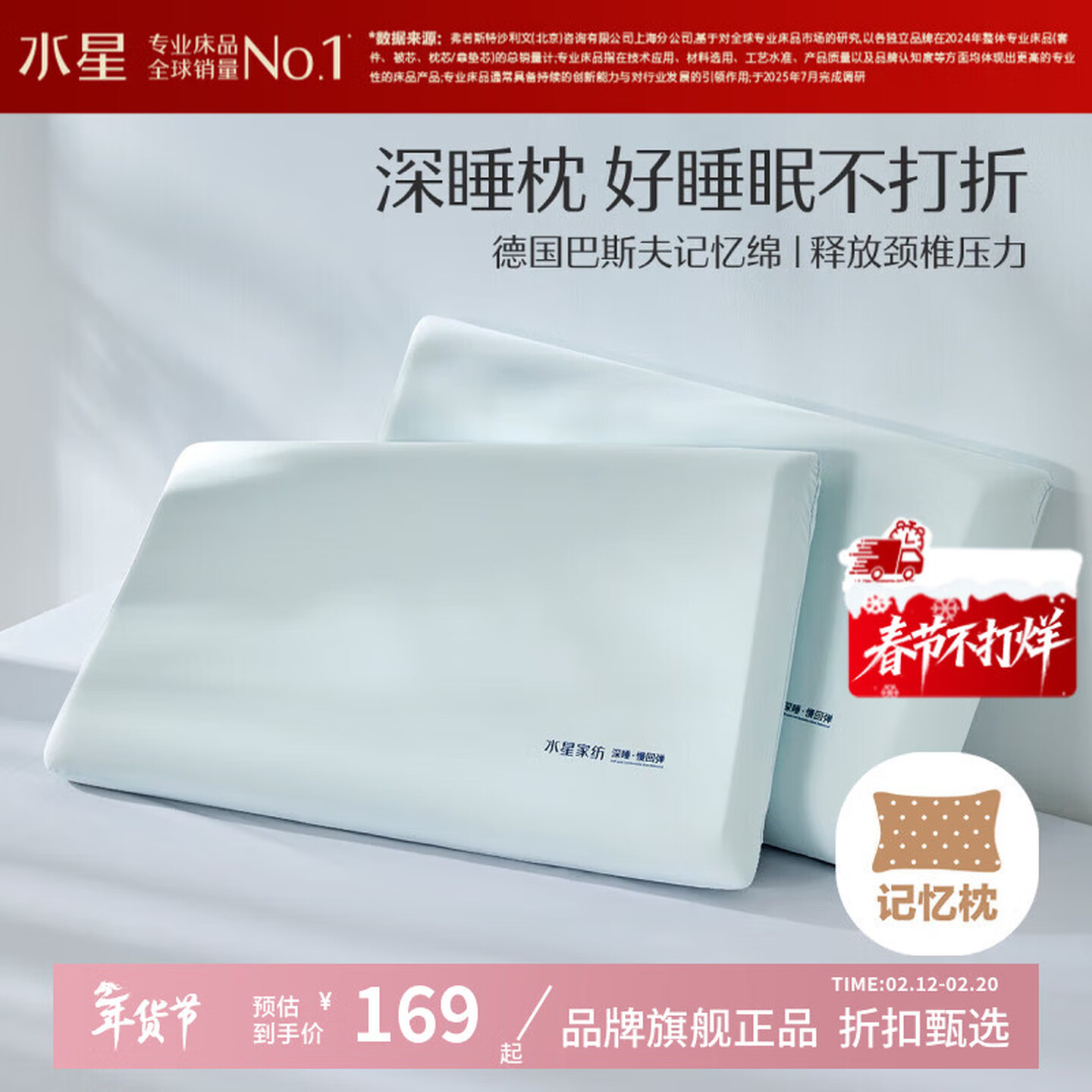 水星家纺 A类抑菌慢回弹记忆枕 舒压护颈颈椎枕芯酒店居家单人枕记忆棉枕