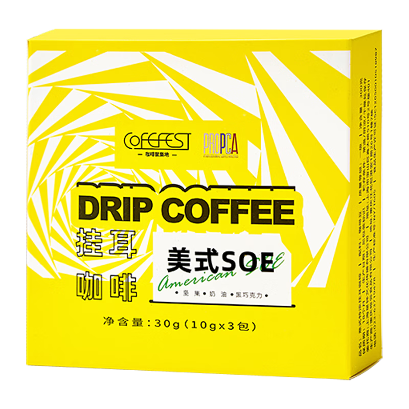 双11狂欢、PLUS会员：COFEFEST 美式SOE挂耳咖啡 10g*3包 0.99元包邮